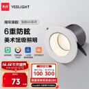 Yeelight易来智能LED筒灯M3 蓝牙网关吊顶灯过道嵌入式孔灯支持米家筒射灯