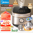 美的（Midea）0涂层电饭煲 IH加热 4L大容量316L不锈钢内胆家用多功能智能预约 4-5人电饭锅MB-HC459S