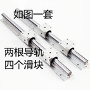 导轨滑轨滑块套装SBR高精密木工锯台铝托圆柱光轴SBR16/20/25/30 导轨20-1.2米/2根/4滑块