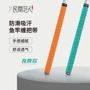 民间艺人鱼竿缠把带大物竿加长手把缠绕带龙骨吸汗防滑手竿绑带