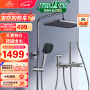 九牧JOMOO 枪灰方形置物喷枪自动除垢增压钢琴按键36602-536/HBS-1
