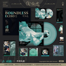 【正版现货】光与夜之恋 无界之音 游戏原声音乐黑胶礼盒 齐司礼 萧逸 查理苏 夏鸣星 陆沉 叠纸游戏 齐司礼