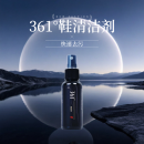 361°小白鞋清洁剂  洗鞋神器  运动鞋球鞋面鞋边去污清洗剂50ml