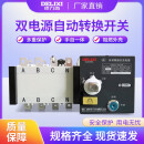 双电源自动转换开关CDQ1S-100A 4P63APC级切换隔离型开关 1600A 4p