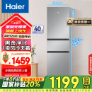 海尔（Haier）217升风冷无霜三开门多门家用电冰箱小型宿舍租房一级能效节能BCD-217WGHC3E9S9家电国家补贴20%