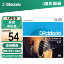 达达里奥（D'Addario）EJ11 美国进口民谣吉他琴弦 碳素钢弦套弦12-53黄铜