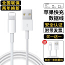 Viken苹果数据线充电线快充手机充电器线插头iphone14/13/12/11/XS/7/6/X/8/6维肯 USB-lightning线-苹果1米线