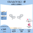 施华洛世奇（SWAROVSKI）【生日礼物】施华洛世奇 LIFELONG BOW 耳饰 镀白金色 5627345