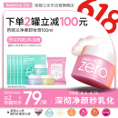 芭妮兰（banila co）网红zero小粉罐 净柔卸妆膏经典款100ml  秒乳化 脸部眼唇卸妆