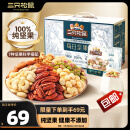 三只松鼠每日坚果纯坚果750g 坚果零食礼盒开心果核桃腰果年货团购送礼