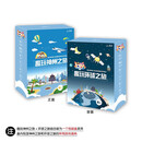 北斗儿童地图桌游系列（趣玩神州之旅+趣玩环球之旅 套装两册）儿童桌游趣味性游戏儿童开发智力游戏玩具地图 趣玩神州之旅+趣玩环球之旅 套装两册