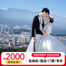 金夫人全球旅拍婚纱照  三亚丽江重庆大理厦门西藏西双版纳成都 旅拍摄影 写真拍摄 旅拍婚纱照 套系全款13999