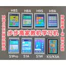 步步高学习机S5Pro S3pros S5二手S6 X1 A2家教X2早教A3 读书郎 X14+256G 带智慧眼 98新的全套配件