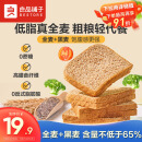 良品铺子 黑麦全麦面包1000g/箱早餐面包低脂健身轻食代餐0蔗糖吐司零食