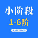 北大木兰老师学霸思维满分数学小学思维训练1-6年级教材专项训练应用题 L1-L6【6本教材+6本习题册+1本北大学习法】
