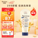 艾惟诺（Aveeno）婴儿润肤乳天然燕麦宝宝面霜乳液深层滋润舒缓柔嫩润肤乳227g