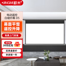 鲸米（JINGMI）电动光子投影幕布抗光遥控可自动升降壁挂吊顶嵌入式家用办公白玻纤金属投影仪电影机激光天花拉线 D5白玻纤幕布 110英寸16比9