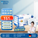 碧然德（BRITA）滤水壶滤芯 Maxtra+多效滤芯6只装 过滤器净水器滤芯 碧然德滤芯