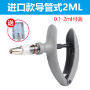晗畅2ml5ml插瓶连续注射疫苗器可调猪羊鸡用兽医兽用注射针器注器 高端进口导管式2ML