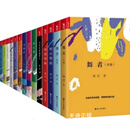 【二手9新】海岩小说全集15册作品书籍全套 正版