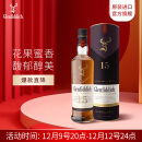 格兰菲迪（Glenfiddich）15年苏格兰斯佩赛区单一麦芽威士忌洋酒700ml