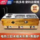 斯麦龙关东煮机器商用关东煮专用锅电热麻辣烫串串香单缸双缸三缸摆摊锅便利店小吃设备 三锅2关东煮+1煮面锅-熏木款