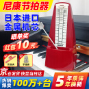 NKKIO尼康节拍器日本进口机芯钢琴考级专用吉他乐器通用 经典款-枣红色