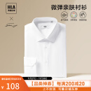海澜之家（HLA）长袖衬衫男秋季23新款商务正装衬衣男秋季 漂白16 175/92A(40)推荐68-74kg