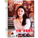 家庭医生杂志2026年1月起订全年杂志订阅新刊预订1年共24期