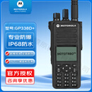 摩托罗拉（Motorola）GP338D+ 数字对讲机 大功率长续航IP68防护等级 适用商场物业酒店 防爆对讲机