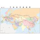 官方自营 中欧班列通道图一带一路地图国际铁路地图 地图 挂图