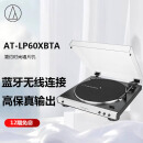 铁三角（Audio-technica）AT-LP60XBTA 蓝牙无线唱盘机 黑胶唱机唱片机复古唱片机留声机 白色