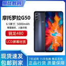 摩托罗拉【应用6开】摩托罗拉G50骁龙480全网通5G双卡智能手机 摩托罗拉g50 天青雨夜空灰 套餐一 99新成色好 8+128G