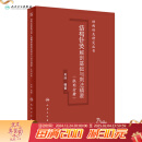 结构针灸解剖基础与刺法精要（肌肉分册） 2024年2月参考