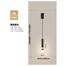 好运马（HAOYUNMA）灯饰照明中山佛山灯具卧室床头吊灯创意水晶吧台吊线灯现代简约客 黑色-单头-33*4CM-三色
