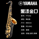 雅马哈（YAMAHA）萨克斯YAS-62 875EX中音降E次中音降B萨克斯初学考级演奏 次中音降B调金黑镍金键YTS-62