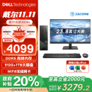 戴尔 政府补贴 成就3030S 台式电脑(14代i5-14400 16G DDR5 512G+1T)23.8护眼大屏 办公学习