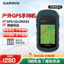 佳明（GARMIN）户外手持GPS测量采集仪导航双星定位野外面积手持机  Etrex 221x 