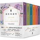 预售 雅藏珍奥斯汀：逝世两百周年纪念版套书 珍．奥斯汀 木马文化 港台原版书
