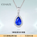 蔻诗哲 COASZE礼物矢车菊蓝色宝石项链女 镶钻彩宝水滴现货款礼物 蓝宝项链