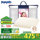 邓禄普（Dunlopillo）儿童乳胶枕 荷兰/美国进口特拉雷Talalay天然乳胶枕物理发泡工艺