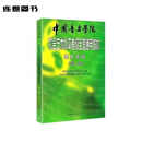 新版中国音乐学院素养基本乐科考级教程1-2 3-4 5-6级模拟试卷123 基本乐科3-4级