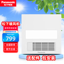 松下（Panasonic）浴霸暖风照明排气一体卫生间灯风暖吊顶式换气扇暖风机浴室遥 FV-RB20ZL1带照明2100W