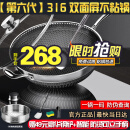 赫巴茲德国不粘锅316不锈钢炒锅炒菜锅具少油烟平底炒锅电磁炉燃气通用 【316】双面屏+全玻璃盖32内34外