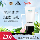 香奈儿（Chanel）山茶花洁面乳洗面奶150ml 温和清洁 细致毛孔 护肤礼物