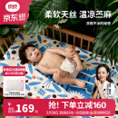 良良（liangliang）婴儿凉席 宝宝苎麻凉席 夏季儿童婴儿床加大凉席幼儿园午睡凉席 萌虎蓝-天丝苎麻 【120*65cm】 凉而不冰-吸湿透气