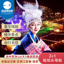 【纯玩·2+1陆地头等舱】贵州梵净山旅游6天5晚跟团游/黄果树瀑布/荔波小七孔/千户苗寨 纯玩梵净山6天5晚 成人