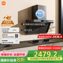 米家小米侧吸抽油烟机净味净烟机P1 家电补贴20%油烟机以旧换新家用厨房免拆洗大吸力侧吸油烟机MJ04CY