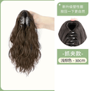 唐妮马尾假发女仿真全真人发高马尾片抓夹轻麻花辫子卷发可扎马尾HMY 小抓夹水波纹 浅棕色 中发 30cm