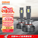 欧司朗（OSRAM）夜行者LED汽车大灯HIR2(9012)远近光灯【6000K超亮】12V/45W一对